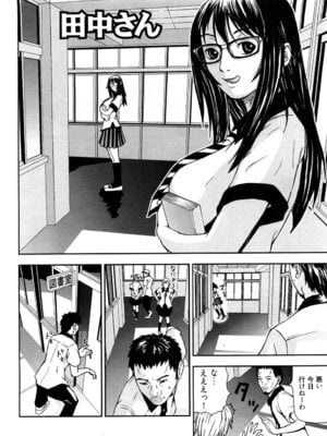 [中嶋大佐衛門] う乳首_009