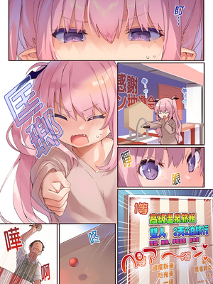 [玉之けだま] (C97) りりすぱ [eve重嵌] [無修正]_004