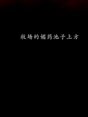 [Jayep]熟女牧场_204