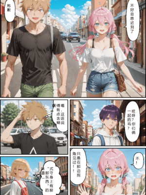 [NTR Paradox]川遊びの日の式守さん [AI Generated](pixiv)(機翻)_translated_002_003