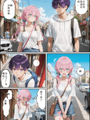 [NTR Paradox]川遊びの日の式守さん [AI Generated](pixiv)(機翻)_translated_003_004