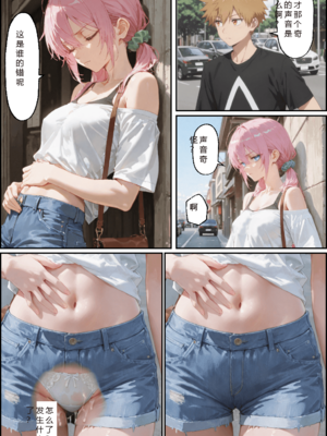 [NTR Paradox]川遊びの日の式守さん [AI Generated](pixiv)(機翻)_translated_004_005