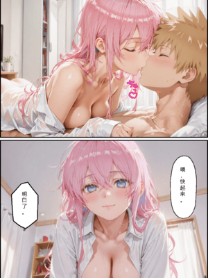 [NTR Paradox]川遊びの日の式守さん [AI Generated](pixiv)(機翻)_translated_010_011