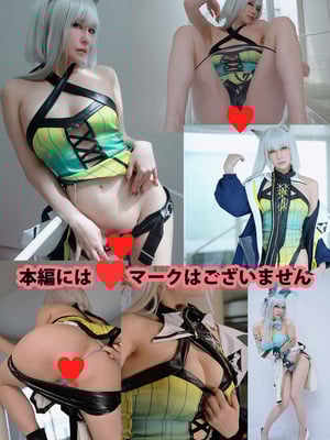 アークナイ●新コーデ・ケルシーエッチ過ぎる写真＆動画詰め合わせ_002