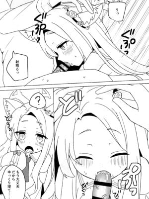 (C106) [チョコミントポテトチップス (みんぽていと)] 狐は熱に浮かされる (ブルーアーカイブ)_10