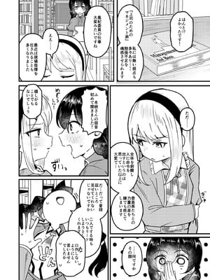 [ストロングストリング (鶴賀)] 問1：風紀委員を緊縛プレイに誘う方法とは？(グリモア～私立グリモワール魔法学園～) [DL版]_08