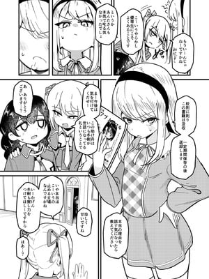 [ストロングストリング (鶴賀)] 問1：風紀委員を緊縛プレイに誘う方法とは？(グリモア～私立グリモワール魔法学園～) [DL版]_11