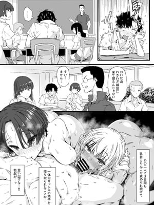 [惑星ノスタルジー (常磐緑)] 幼馴染の双子ギャルに乳首を開発された俺 2 [DL版]_04