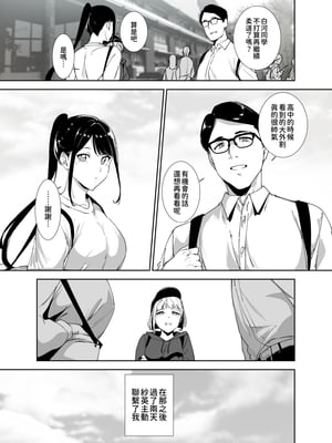 [リンゴヤ (あるぷ)] 真面目なキミにハマるカラダ｜被個性認真的你所迷住的身體 [中文] [柚香農業]_008