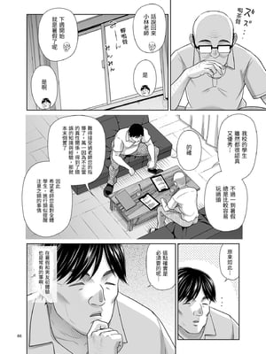 [暗中模索 (まるころんど)] 性指導員のお仕事5 裸で並べてみたら思いのほか興奮したのでつまみ喰いしてしまった｜性指導員的工作5 讓她們脫光排排站之後，沒想到意外地興奮所以忍不住偷吃了一下 [中文] [坂口翻訳会社]_0004