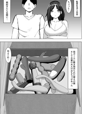 [マスタード帝国 (ゆーろぴあ)] 母ちゃんとセックスしないと出られない部屋２_02