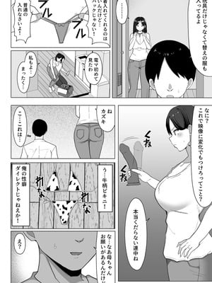 [マスタード帝国 (ゆーろぴあ)] 母ちゃんとセックスしないと出られない部屋２_05