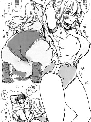 (COMIC1☆15) [CHIBIKKO KINGDOM (けこちゃ)] ゆるふわあたごフィットネス (艦隊これくしょん -艦これ-) [不咕鸟汉化组]_10