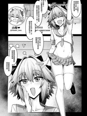 [デジアンコ (あんこまん)] 竿役アストルフォが女英霊とエッチしまくる本 (Fate／Grand Order) [黎欧x苍蓝星汉化组&無修大濕重嵌] [無修正]_03