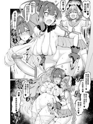 [デジアンコ (あんこまん)] 竿役アストルフォきゅんが妖精騎士とエッチしまくる本 (Fate／Grand Order) [黎欧出资汉化&無修大濕重嵌] [無修正] [DL版]_12