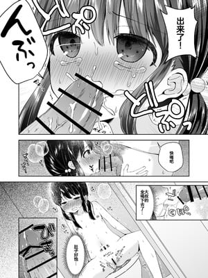 [紫陽花しーどる (なきせうろん)] 日菜ちゃん男子トイレで露出する [中国翻訳] [DL版]_09