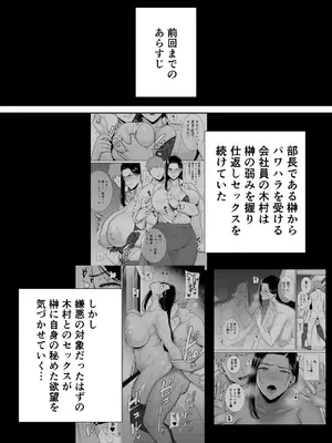 [DOLL PLAY (黒巣ガタリ)] パワハラ女上司と社畜くん3 [DL版] (メガネなし)_03