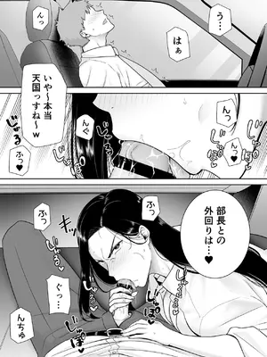 [DOLL PLAY (黒巣ガタリ)] パワハラ女上司と社畜くん3 [DL版] (メガネなし)_05