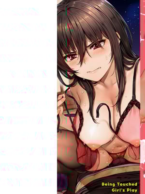 [さじぺん] まさぐられッ娘 [英文][無修正][DL版]_001