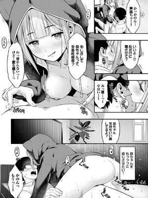 [poruna] パーカー彼女と初体験 2_242_xqmn