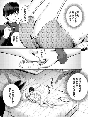 [たかまりっか] 卒業シーズン_313_kagp