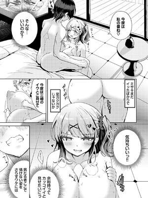 [たかまりっか] 卒業シーズン_317_tqti