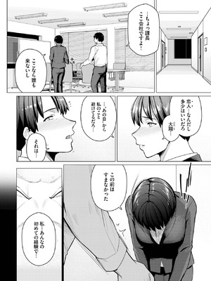 [つるおみ] 女上司の頼みごと_454_lfrd