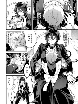 [づ蛸] メイド・トレーニング_370_sexh