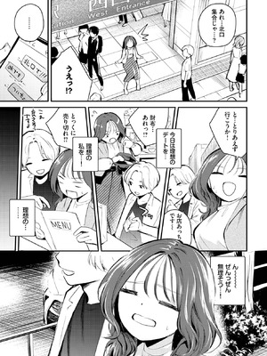 [はつやすみ] 理想ムリそう！？_253_gyun