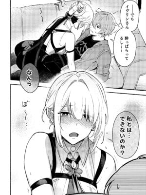 (C106) [シロの家 (よちき)] イヴリンさんの裸が見たい本 (ゼンレスゾーンゼロ)_03