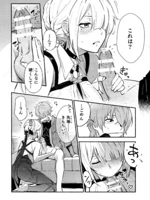 (C106) [シロの家 (よちき)] イヴリンさんの裸が見たい本 (ゼンレスゾーンゼロ)_05