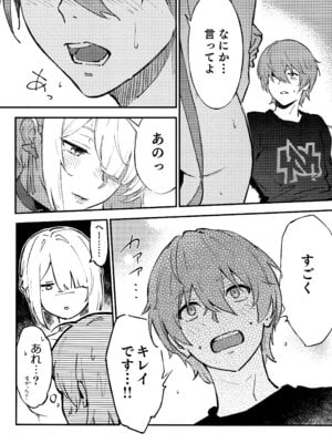 (C106) [シロの家 (よちき)] イヴリンさんの裸が見たい本 (ゼンレスゾーンゼロ)_09