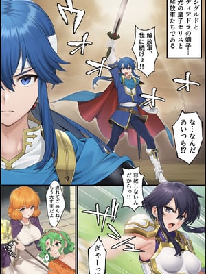 [December_fool] 聖戦の爪痕 継承の節 (ファイアーエムブレム 聖戦の系譜) (AI Generated)_004