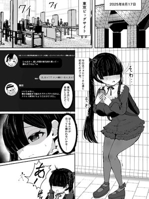 [LittlePencil (えむみやにゃむ)] おちんぽ女子3人、夏コミ戦利品読みながらヌいてハメてまたヌいた。 [DL版]