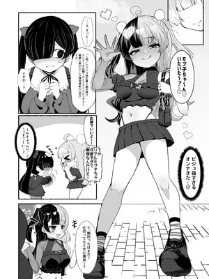 [LittlePencil (えむみやにゃむ)] おちんぽ女子3人、夏コミ戦利品読みながらヌいてハメてまたヌいた。 [DL版]_02