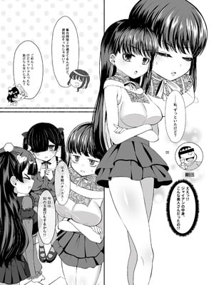 [LittlePencil (えむみやにゃむ)] おちんぽ女子3人、夏コミ戦利品読みながらヌいてハメてまたヌいた。 [DL版]_03