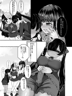 [LittlePencil (えむみやにゃむ)] おちんぽ女子3人、夏コミ戦利品読みながらヌいてハメてまたヌいた。 [DL版]_05