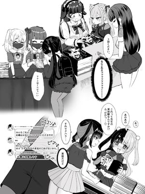 [LittlePencil (えむみやにゃむ)] おちんぽ女子3人、夏コミ戦利品読みながらヌいてハメてまたヌいた。 [DL版]_06