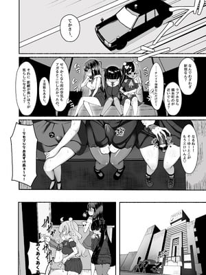 [LittlePencil (えむみやにゃむ)] おちんぽ女子3人、夏コミ戦利品読みながらヌいてハメてまたヌいた。 [DL版]_08
