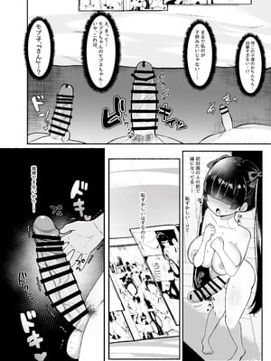 [LittlePencil (えむみやにゃむ)] おちんぽ女子3人、夏コミ戦利品読みながらヌいてハメてまたヌいた。 [DL版]_11