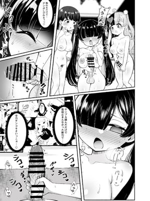 [LittlePencil (えむみやにゃむ)] おちんぽ女子3人、夏コミ戦利品読みながらヌいてハメてまたヌいた。 [DL版]_12