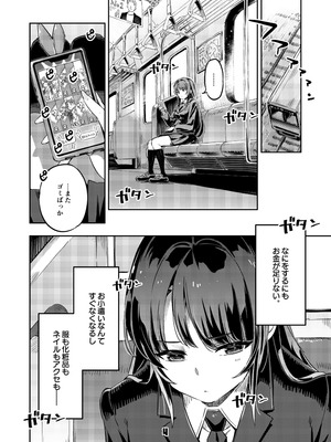 [ぞんびと愉快な仲間たち (すーぱーぞんび)] P活女子まいたその場合 えぴそ～ど1 [DL版]_03