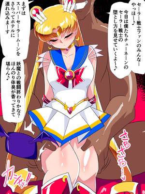[ワラビモチー] セー◯ー戦士の堕とし方 [DL版]_02