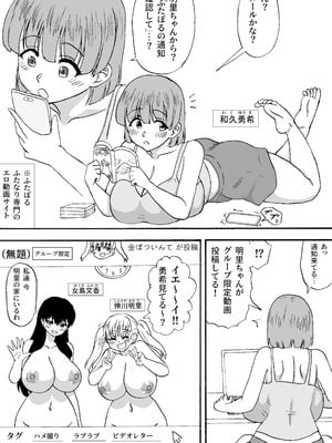 [忘れそうな名前] よわよわチンポ番外編～勇希とエロ動画～_02