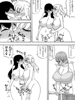 [忘れそうな名前] よわよわチンポ番外編～勇希とエロ動画～_03
