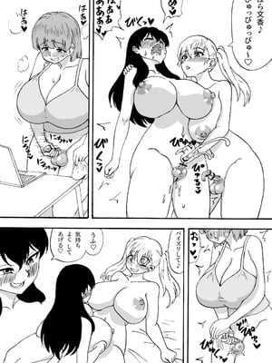 [忘れそうな名前] よわよわチンポ番外編～勇希とエロ動画～_04