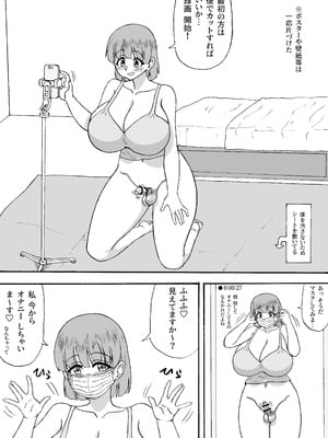[忘れそうな名前] よわよわチンポ番外編～勇希とエロ動画～_11