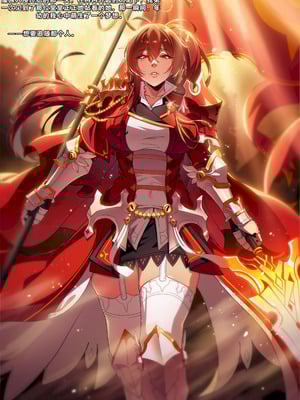 [lestart] ELSWORD Series 3#Empire Sword (Elsword) [迪克萨科个人AI润色]_02