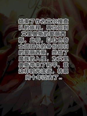 [lestart] ELSWORD Series 3#Empire Sword (Elsword) [迪克萨科个人AI润色]_03