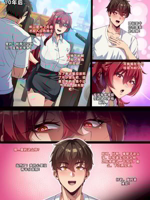 [lestart] ELSWORD Series 3#Empire Sword (Elsword) [迪克萨科个人AI润色]_04